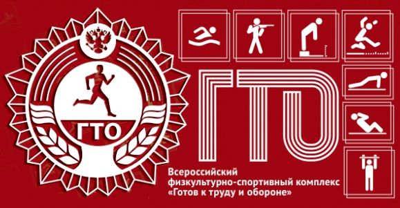Центр тестирования ГТО города Иркутск.
